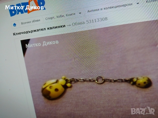 Ключодържатели разни #1, снимка 2 - Колекции - 54077529