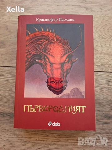 художествени съвременни романи, снимка 2 - Художествена литература - 53594360