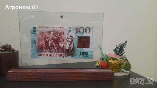 Възпоменателни банкноти футболни легенди цената е без поставка, снимка 7 - Нумизматика и бонистика - 53720567