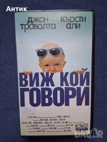 Видеокасета VHS Виж Кой Говори / 1989 год.