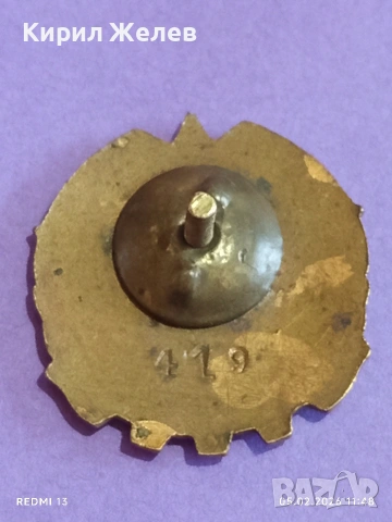 Рядка соц значка ГТО ГОТОВ за ТРУД и ОТБРАНА бронз емайл за КОЛЕКЦИЯ 53489, снимка 5 - Други ценни предмети - 53366446