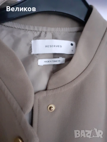 Reserved само по 10 EUR