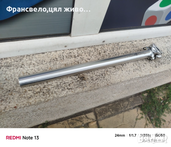 Колче седалка за велосипед колело 27.2 Thomson 