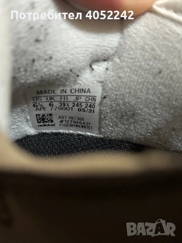 Маратонки Adidas, снимка 7 - Спортни обувки - 52554158