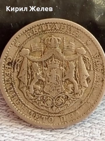 Две монети 1 лев 1925г. Царство България стогодишни за КОЛЕКЦИЯ ДЕКОРАЦИЯ 51890, снимка 4 - Нумизматика и бонистика - 52398576