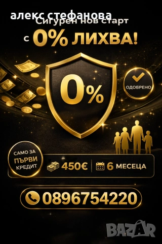 бързи кредити 