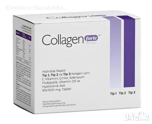 Collagen Forte Platinum Premium 3 вида колаген, снимка 1 - Хранителни добавки - 48968647