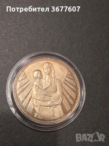 50 лева 1981 Майка с дете 