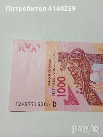 ЗАПАДНА АФРИКА БАНКНОТА , снимка 2 - Нумизматика и бонистика - 53657566