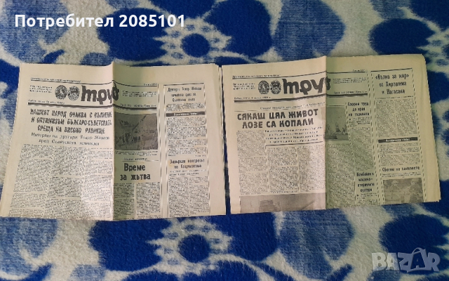 Ретро вестници, снимка 5 - Колекции - 54166855