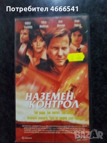 Продавам видеокасета цена 19.56лева, снимка 11 - DVD филми - 53110522