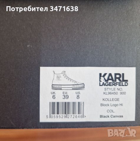 Кецове на платформа на Karl Lagerfeld,39 номер. , снимка 2 - Кецове - 46416189