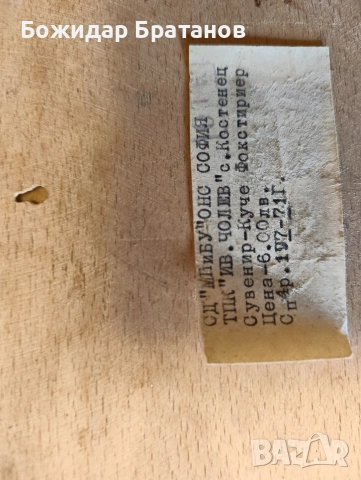 дърворезба.гоблен.картини, снимка 13 - Други ценни предмети - 53732413