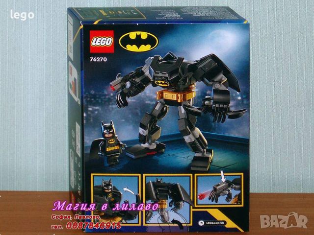 Продавам лего LEGO Super Heroes 76270 - Роботска Броня на Батман, снимка 2 - Образователни игри - 46265206