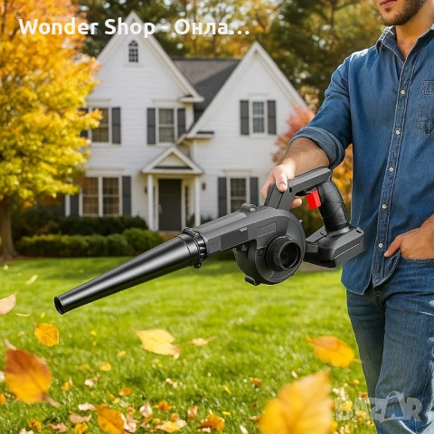 💨 Безжична вентилаторна прахосмукачка 2 в 1 – издухване и всмукване с мощна 21V батерия , снимка 7 - Прахосмукачки - 51399700