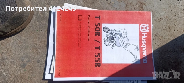 мотокултиватор , снимка 2 - Градинска техника - 53709451