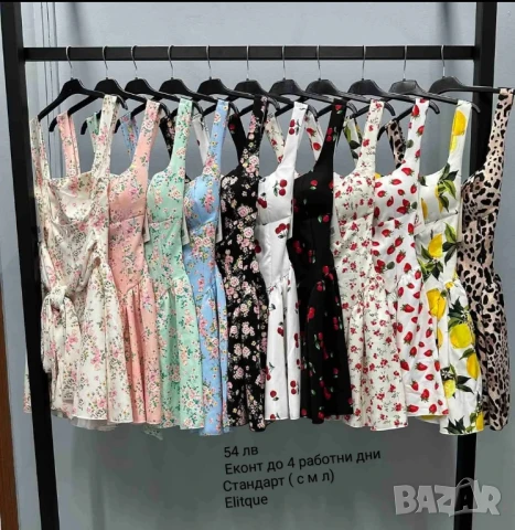 летни рокли