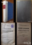 Гражданско съдопроизводство;Наказателно право;Съдебна практика;Банково дело,операции;Д.М.Кейнс, снимка 3