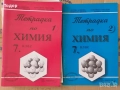 Тренировъчни тестове по обществени науки за националния изпит след 7. клас - География, история, снимка 8