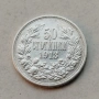 стара сребърна монета 50 стотинки от 1913 г, снимка 1