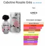Парфюми "Cabotine", "Rose", "Gold", "Floralie", "Rosalie"/Gres by Lalique , снимка 15