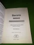 Богата жена Книга по инвестиране за жени - Ким Кийосаки, снимка 2