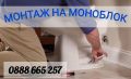 Отпушване на канали - Вик услуги

, снимка 9