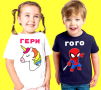 Детска персонализирана тениска с име и картинка 2-14г.