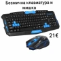 Безжична клавиатура и мишка с български букви, снимка 2