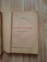 Колекция стари книги - планинарство и туризъм, 1946 - 1951 г., снимка 3