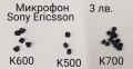 Микрофон Sony Ericsson K600,K600i,K300,K300i,K500,K750,K770,K790,K800,K810,K700, J200,T230,T290,T610, снимка 5