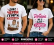 Подаръци за Гергьовден – тениски, чаши и възглавници за Георги и Гергана, снимка 6