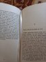 Разказ на един корабокрушенец - Габриел Гарсия Маркес, снимка 5
