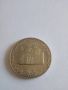 юбилейна монета 2 лева 1981, снимка 1 - Нумизматика и бонистика - 45232911