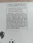 Тракия (Ботев Пловдив) - Георги Убинов - оригинална разпечатка от 70те, снимка 2