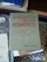 машиностроене кранове електротехника икономика Книги на руски техническа сборник задачи математика , снимка 3