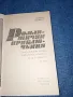 Андрей Гуляшки - Романтични приключения , снимка 4