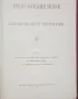 Атлас на света от 1911та година / Atlas Scolaire Suisse, снимка 2