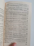 Ръководство за практически занятия по технология на сладкарските изделия, снимка 6