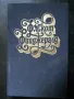 класици на западната литературла, снимка 10