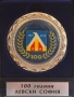 Плакет 100 години Левски София 1914-2014, снимка 1