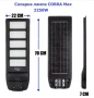 Нова  Cobra 2250W + дистанционно Мощна улична соларна лампа, снимка 1