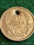 Сребърна монета 50 лева 1930г. Царство България Цар Борис трети за КОЛЕКЦИЯ 47058, снимка 6