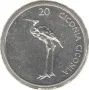 Slovenia-20 Tolarjev-2004-KM# 51, снимка 2