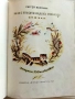 Настоящий тигр - Сергей Воронин - 1977г., снимка 2
