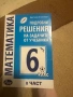 Помагала по български,литература и математика от 3,4,5,6,7 клас, снимка 7