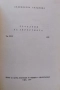 Проблеми на хирургията. Том 18, снимка 2