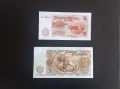 ⭐ България 10 и 50 лева 1951 г. UNC ⭐, снимка 2