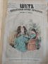Царска Русия-52 журнала събрани в една книга(Шут-карикатури 1883 год)., снимка 7