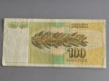 Банкнотa - Югославия - 100 динара | 1991г., снимка 2